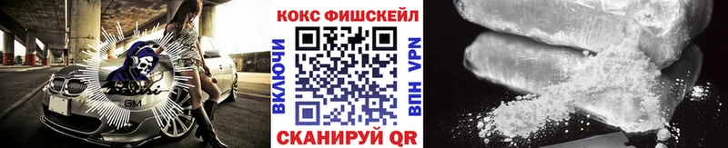Кокаин FishScale  Верхний Тагил 