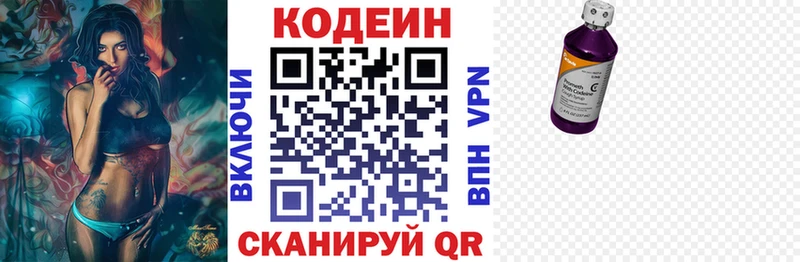 blacksprut ССЫЛКА  Верхний Тагил  Кодеиновый сироп Lean Purple Drank  что такое  