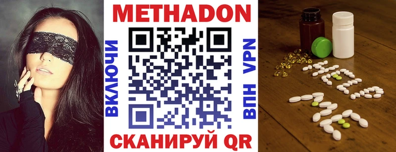 Метадон белоснежный  Верхний Тагил 
